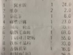 账单-缪氏川菜(丰盛町店)