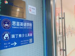 -瑞丁熊原版阅读(大华校区)