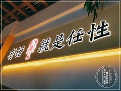 -靓虾二哥·龙虾馆(大塘总店)