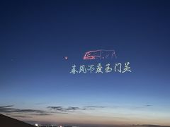 -鸣沙山月牙泉风景名胜区