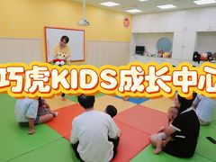 -巧虎KIDS早教中心(青秀区盛天地店)