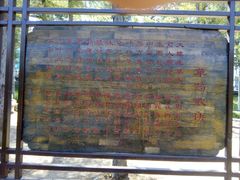 -长春公园(普阳街道)