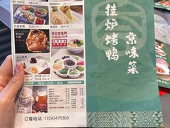 -黑窑厂糖油饼烤鸭·清真菜(旗舰店)