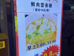 -琛仔记云吞面(紫金店)