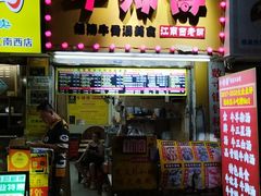 -牛师傅广式药膳牛骨汤美食(江南西店)