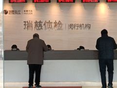-瑞慈体检上海闵行机构