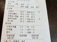-农家大院(纪王店)