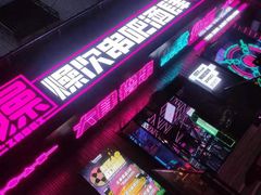 门面-燥次·烧烤酒场(万象城店)