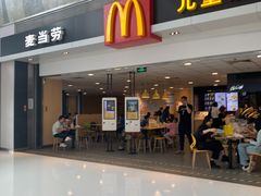 -麦当劳(贵和购物中心B1店)