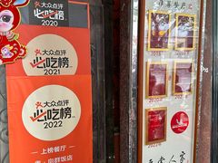 -粤·向群饭店(龙津东路总店)