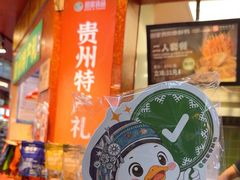 -但家香酥鸭(民生路总店)