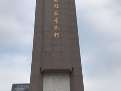 -抗战胜利纪念堂博物馆