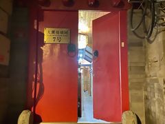 -丽江庭院之爱在路上(西单店)