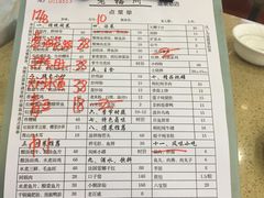 账单-老福州闽菜馆(温泉路店)