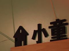 -移动谜城·大笨象密室逃脱(五棵松店)