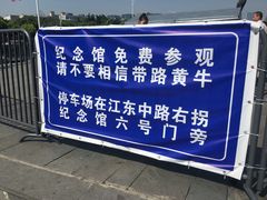 -侵华日军南京大屠杀遇难同胞纪念馆