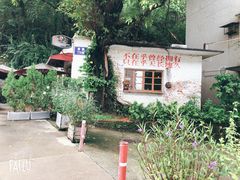 -广州市紫泥堂文化创意园景区