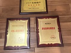 -丰乐餐厅·始于1999·本地老字号