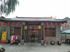 门面-豳風苑大牌檔