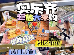 -ALDI奥乐齐超市(杨浦延吉店)