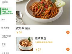 -新石器烤肉(中房金谊广场店)