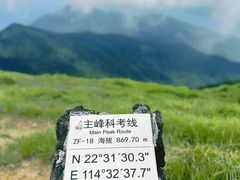 -七娘山