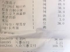 -那家小馆•北京菜•烤鸭(中关村店)