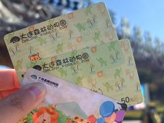 -大连森林动物园