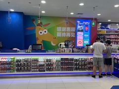 -TOYSRUS玩具反斗城(广州IGC天汇广场店)