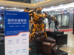 -居然之家家居生活MALL(丽泽店)