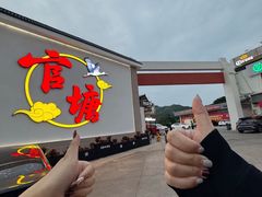 -官塘兄弟·潮汕牛肉店(官塘总店)