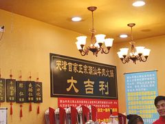 -大吉利·潮汕牛肉火锅(河西店)