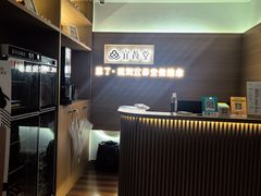 -宜养堂·按摩·SPA·调理艾灸(仙林生命科技园店)