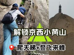 -北京凤凰岭
