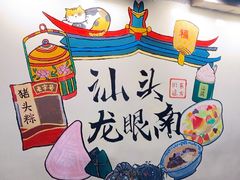 -非遗·老山合·潮汕特产猪头粽(龙眼南店)