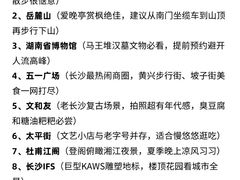 -黄兴南路步行商业街