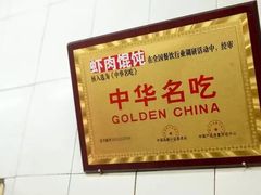 -老吴记水饺馆(前进五路店)