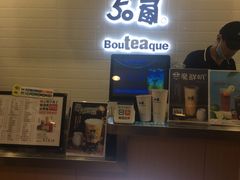 -50岚(太平洋森活天地店)