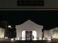 -禾悦庄餐厅