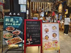 -花溪雨·森林餐厅(石基店)