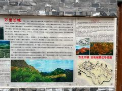 -蟠龙山长城景区