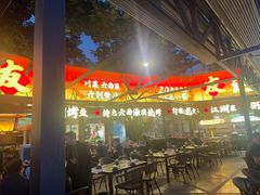 -友记功夫香·人民川菜(红牌楼店)