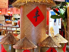餐具摆设-田园印象·成都土菜院子(华阳店)