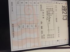 账单-稻香酒家·33年老字号·港式粤菜(富邦中心店)