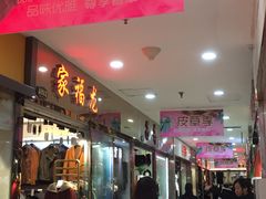 -百荣世贸商城