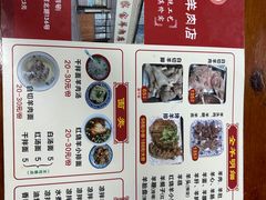 -藏书金记家宝羊肉馆(黄河北路店)