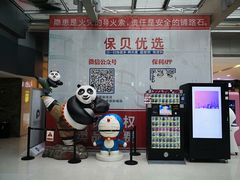 -保利国际影城(北京缤纷城店)
