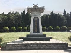 -秦始皇帝陵博物院-丽山园