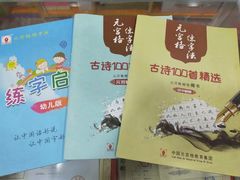 -元宫格朝阳区书法中心