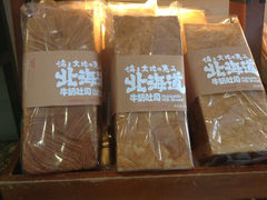 iphone_upload_pic-向阳坊(树兜店)